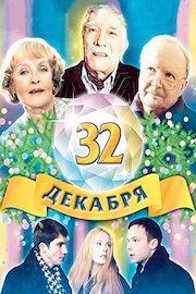 32nd of December