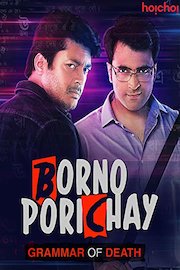 Borno Parichay
