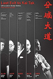 Last Exit to Kai Tak