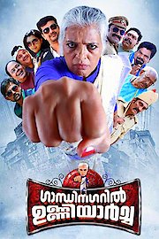 GandhiNagaril Unniyarcha