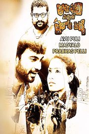 Aavu Puli Madhyalo Prabhas Pelli HD Movie