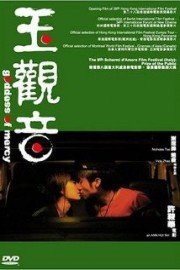 Jade Goddess of Mercy