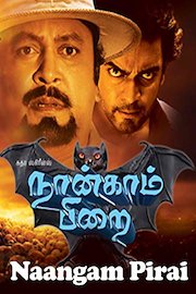 Naangam Pirai