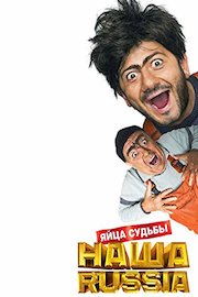 Our Russia: The Balls of Fate