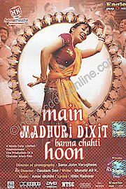 Main Madhuri Dixit Banna Chahti Hoon