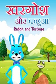 Rabbit and tortoise