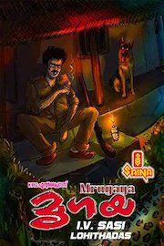 Mrugaya