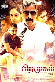 Piramugam