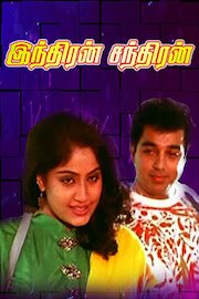 Indhiran Chandhiran