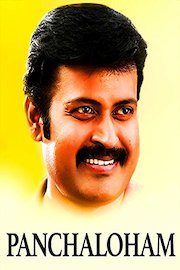 Panchaloham