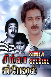 Simla Special