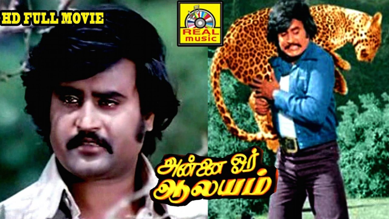 Annai Oru Aalayam