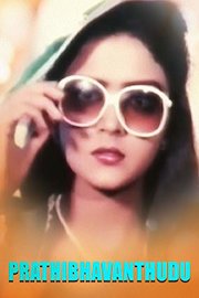 Prathibhavanthudu