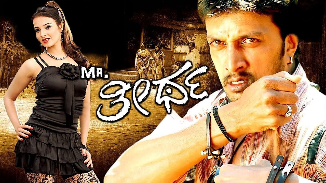 Mr. Theertha