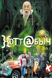 Hottabych