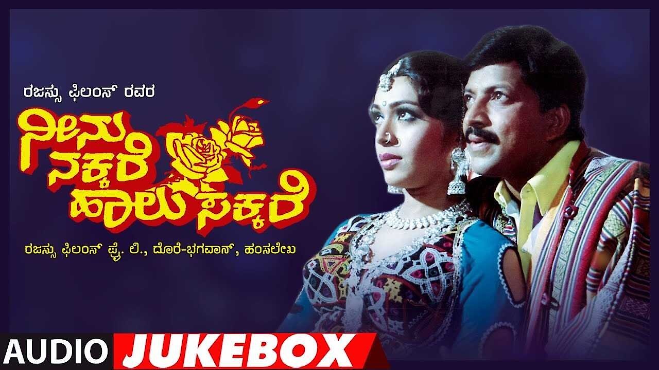Neenu Nakkare Haalu Sakkare