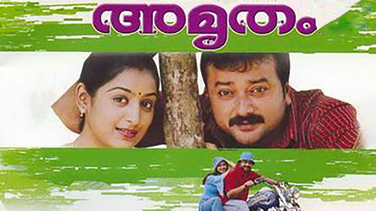 Amrutham