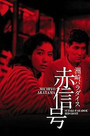 Suzaki Paradise: Red Light District