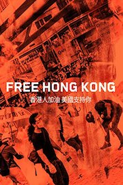 Free Hong Kong - 香港人加油 美國支持你