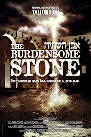 The Burdensome stone אבן השתיה