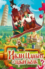 Ivan the Tsar and the Grey Wolf 3 (Russian Audio)