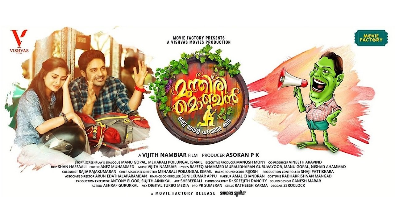 Munthiri Monchan