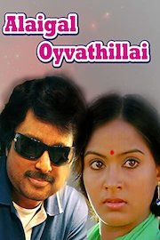 Alaigal Oyvathilai