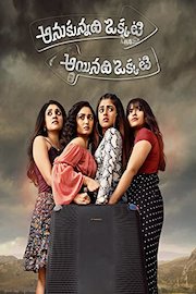 Anukunnadhi Okkati Aynadhi Okkati