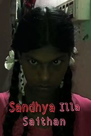 Sandhya Illa Saithan