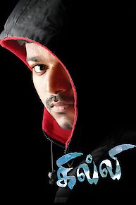 Ghilli