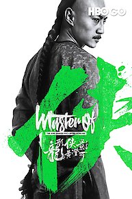 Master of Nine Dragon Fist