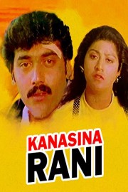 Kanasina Rani