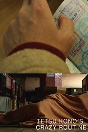 Tetsu Kono's Crazy Routine