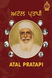 Atal Pratapi