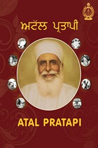 Atal Pratapi