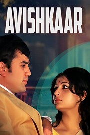 Aavishkar