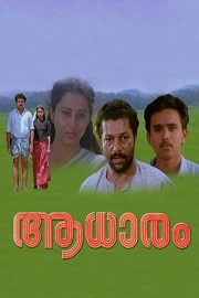 Aadhaaram