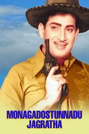Monagadostunnadu Jagratha
