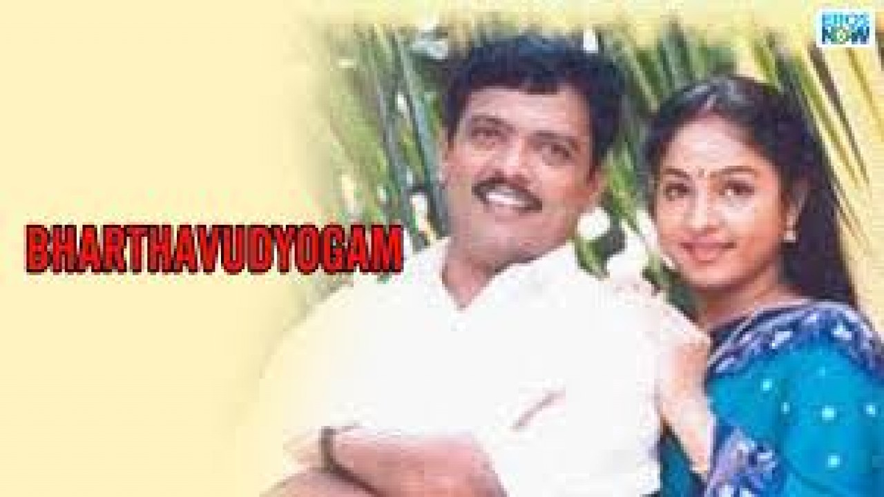 Bharthavudyogam