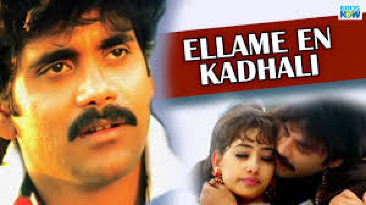 Ellame En Kadhali