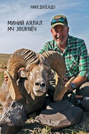 Minii Ayam - My Journey