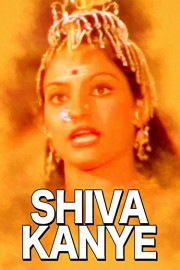 Shiva Kanye