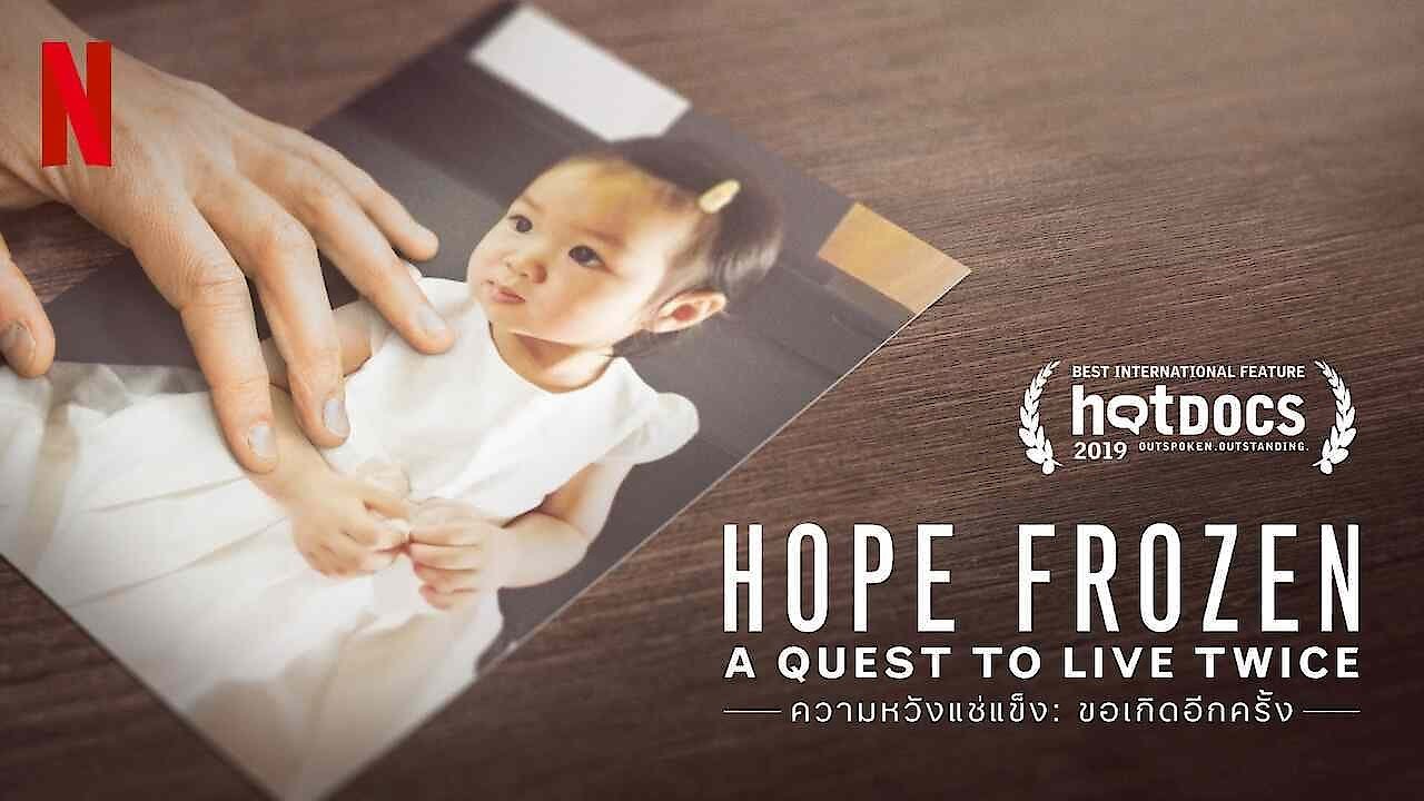 Hope Frozen: A Quest to Live Twice