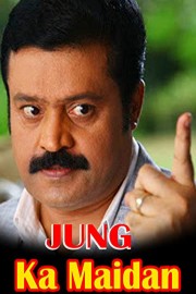 Jung Ka Maidaan
