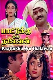 Pattukku Oru Thalaivan