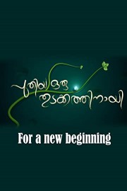 For a New Beginning
