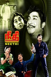 Neethi