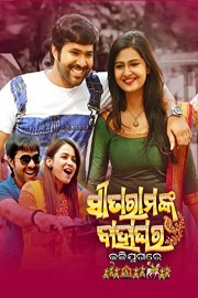 Sitaram nka Bhagrao