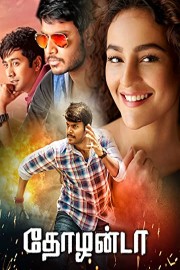 Thozhanda