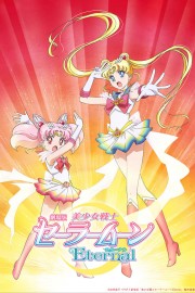 Pretty Guardian Sailor Moon Eternal The Movie Part 1